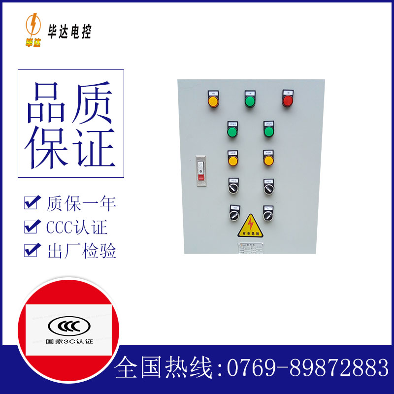 乾安水泵控制箱