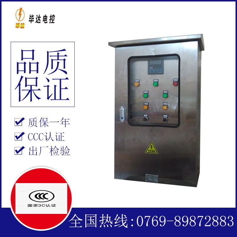 乾安路灯控制箱