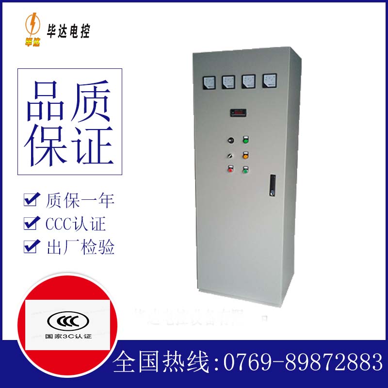 乾安软启动控制柜